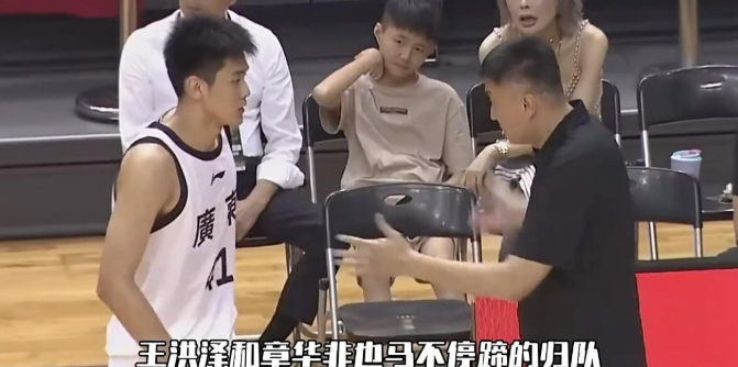 中外职业篮, qZjG, 其中王洪泽
