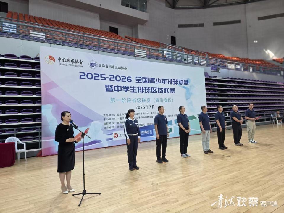 配套了排球, 了西宁市