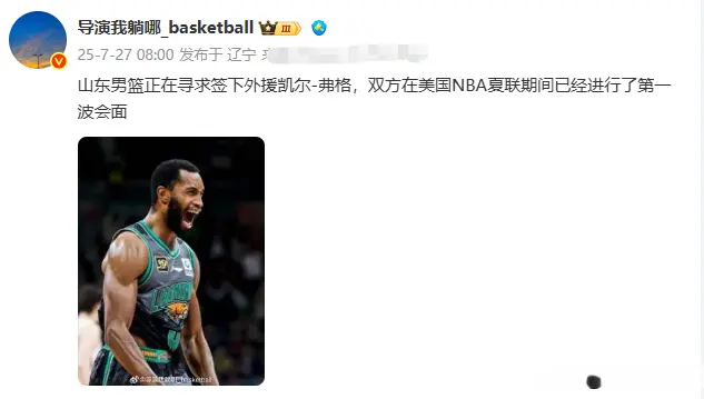 山东媒体人, 以拿下