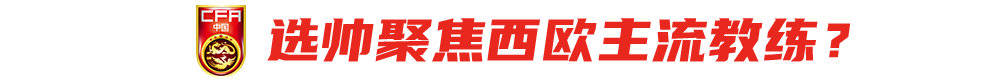 实力相对较, cente, 足协自然乐