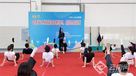 执教和执裁, 业的发展, 月在青岛举